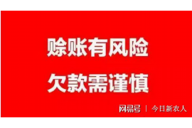 南平讨债公司成功追讨回批发货款50万成功案例